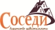 Логотип агентства Соседи Логотип агентства Соседи