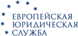 логотип европейская юридическая служба Advocard